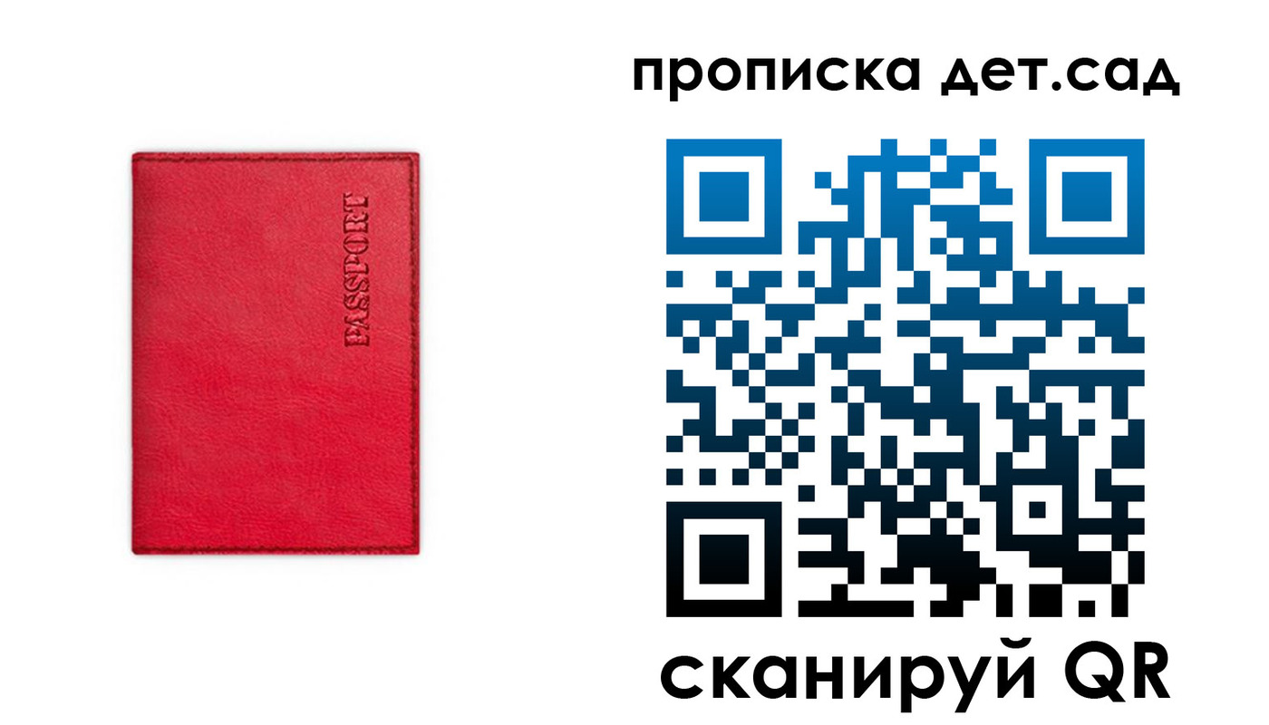 временная регистрация в квартире в Лебедяни