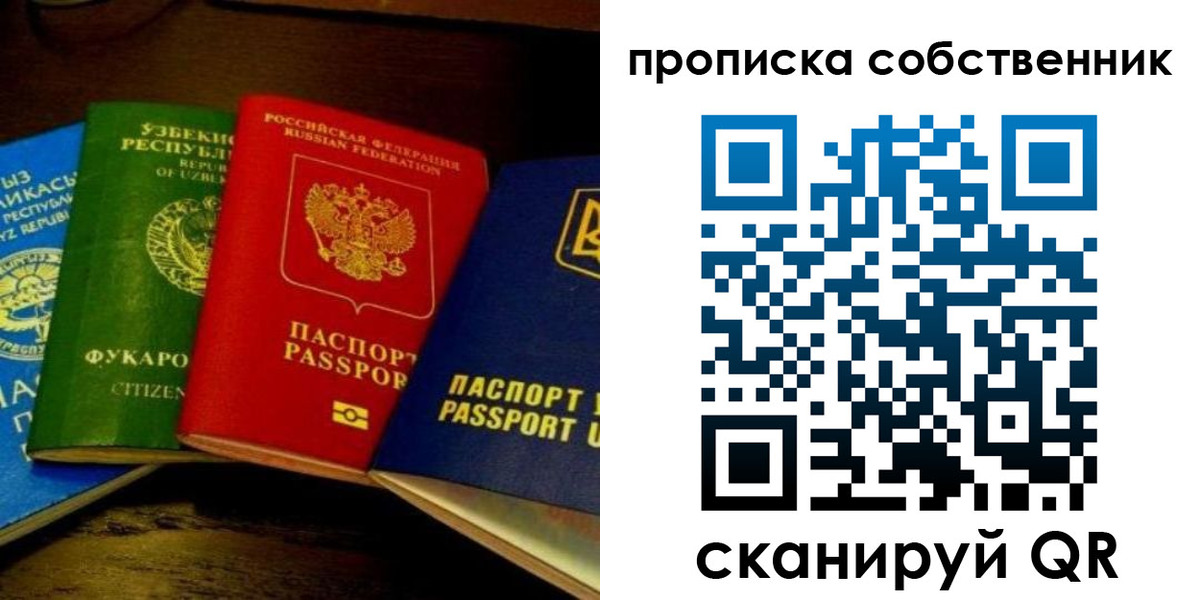 прописка для военкомата в Лебедяни