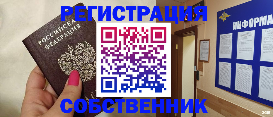 прописка для кредита в Лебедяни