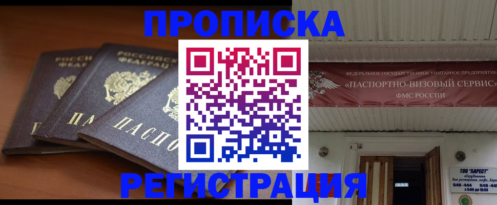 временная регистрация адрес в Лебедяни