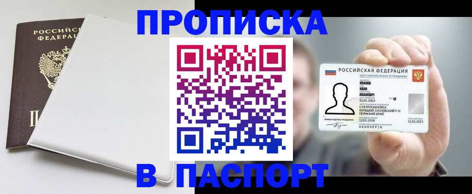 прописка для школы в Лебедяни