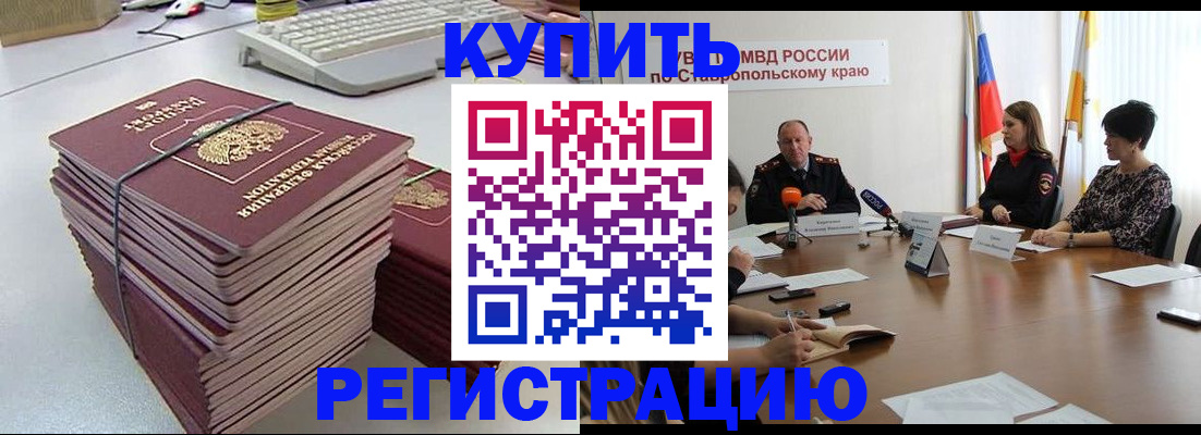 временная регистрация надежно в Лебедяни