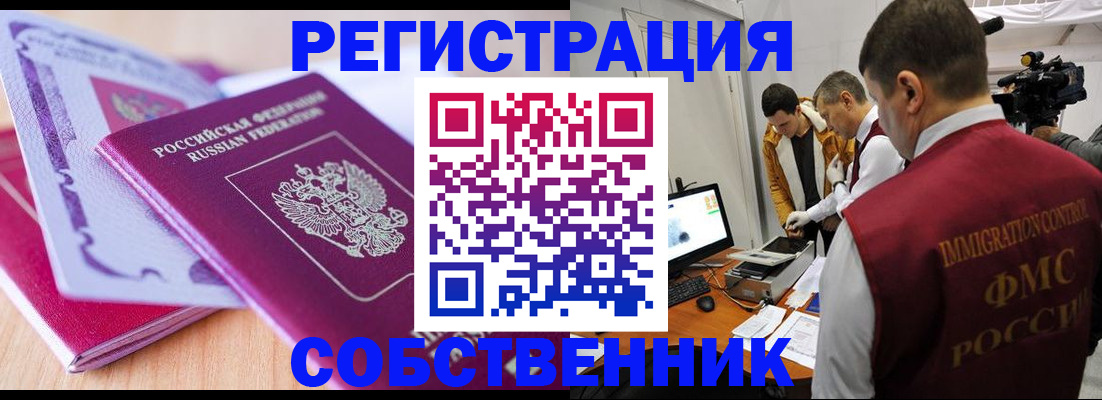миграционный учет в Лебедяни